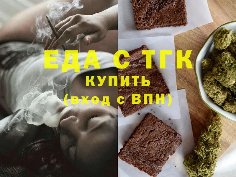 Печенье с ТГК конопля  Белая Калитва 