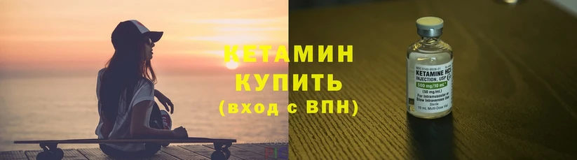 КЕТАМИН ketamine  KRAKEN ТОР  Белая Калитва 