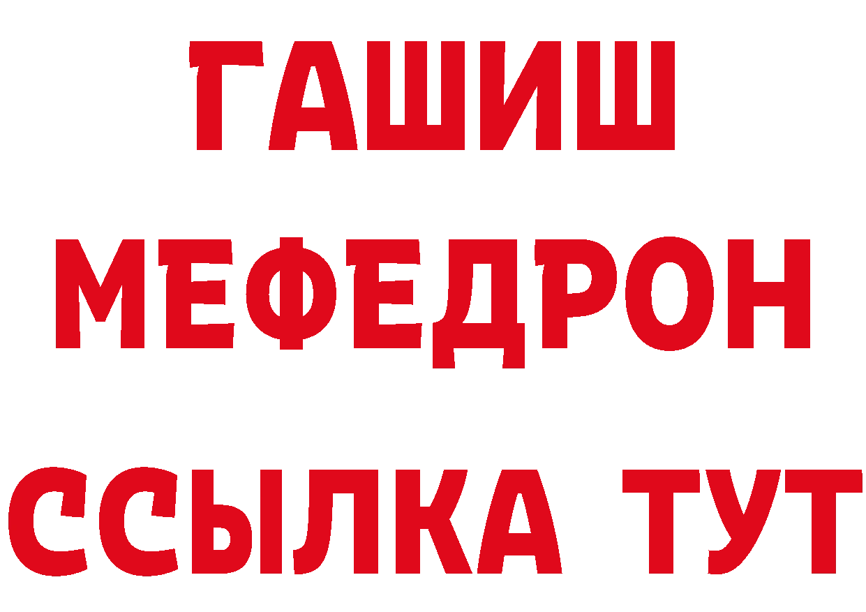 Альфа ПВП кристаллы маркетплейс мориарти MEGA Белая Калитва